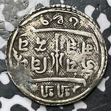 NS 851 (1731) Nepal Kingdom of Patan 1 Mohar Lot#D7174 Silver! KM#400