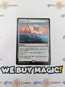 MTG | Vanquisher's Banner | IXL | Regular | Light Played | Korean - Picture 1 of 2
