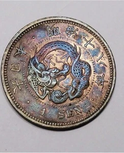 1884 YR 18 Japan 1 Sen Uncirculated Toned As Pictured # JS 1884 (YR 18 JAPAN) - Picture 1 of 2