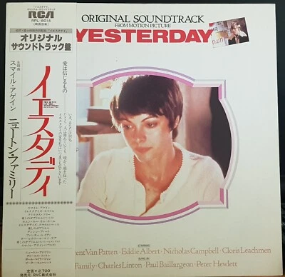 Various ‎– Yesterday soundtrack - 1980 Japan LP record and cover excellent - Image 1 of 3