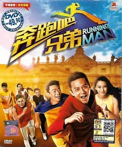 Running Man China 奔跑吧兄弟 Hurry Up Brother Season 1 DVD 邓超 李晨 王祖蓝 陈赫 郑恺 Angelababy - Picture 1 of 3