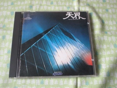 E1 Kitaro Album Tenkai/Astral Trip Kitaro - 10 songs in total Foto 1 de 4