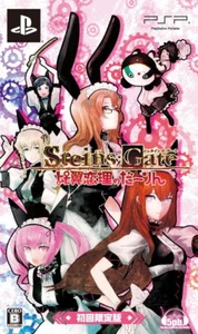 PSP STEINS GATE Hiyoku Renri no Darin Limited Edition - Picture 1 of 1