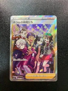 【RARE】Pokemon card s8b 258/184 Galar Friends Trainers ERROR Card from JAPAN - Picture 1 of 8