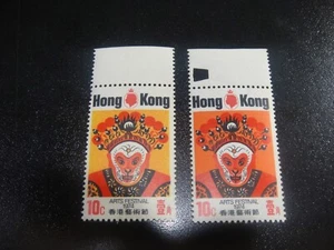 Sello máscara mono Hong Kong 1974 Sc#296 10c color naranja omitido con MNH marginal - Imagen 1 de 2