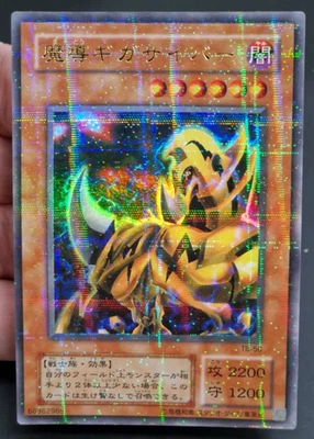 Yu-Gi-Oh! OCG The Fiend Megacyber TB-50 Ultra Parallel Rare Japanese - Immagine 1 di 4