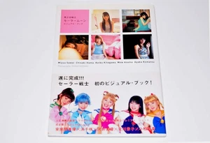 Sailor Moon Visual Book Live Action Pretty Guardian foto giapponese anime Giappone - Foto 1 di 18