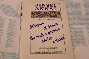 JINSEI ANNAI By John Mckisty & Asako Nakajima McKinstry 1991 Hardcover LIKE NEW - Picture 1 of 3