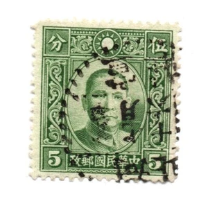 China 1940 Dr. Sun Yat-sen YT: 279 Verde 5c Estampilla Usada - Imagen 1 de 1