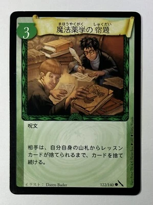HARRY POTTER TCG CHAMBER OF SECRETS POTIONS HOMEWORK 122/140 JAPANESE LP - Image 1 of 2