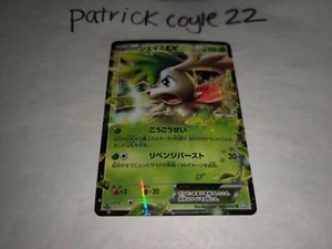 Shaymin EX Holo Ultra Rare Japanese BW3 Psycho Drive 005/052 NM front/VLP back - Picture 1 of 5