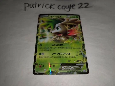 Shaymin EX Holo Ultra Rare Japanese BW3 Psycho Drive 005/052 NM front/VLP back - Image 1 of 4