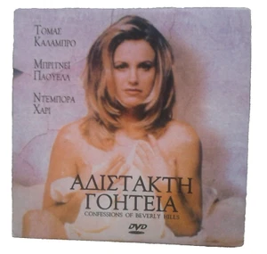 L.A. Johns (1997) Greek R2 DVD Brittney Powell Debbie Harry TV Movie - Imagen 1 de 2