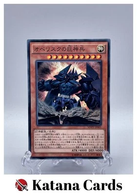 Yugioh Cards | Obelisk the Tormentor Kaiba Corporation Rare | MVPY-JP001 Japanes - Image 1 of 4