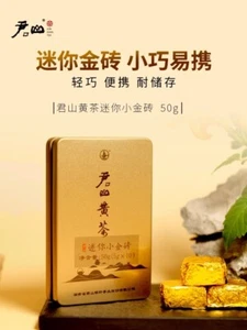 Yellow tea jun shan Compressed tea Mini Brick Tea 50g Chinese Press Tea - Picture 1 of 5