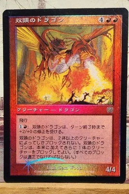 Two-headed Dragon Foil Yu-Gi-Oh Collectible Card Used - Image 1 of 2