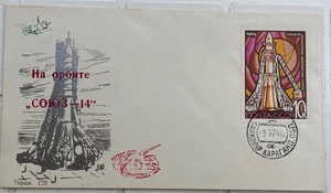 RARO - Copertina Baikonur Space Soviet Russian SOYOUZ SOUZ 14 1974 - Foto 1 di 2