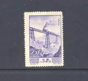 China 1954 SG 1611 Tenshui-Lanchow Railway MNH - Picture 1 of 1