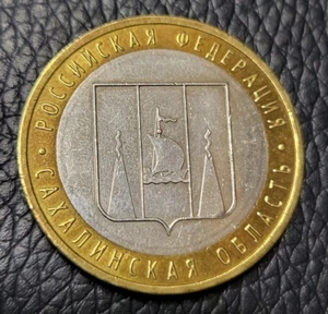 2006  Russia 10 Roubles Coin - Picture 1 of 2