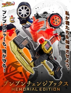Bandai Bakuage Sentai Boonboomger Boonboom Wechselaxt Axt - MEMORIAL EDITION - - Bild 1 von 8