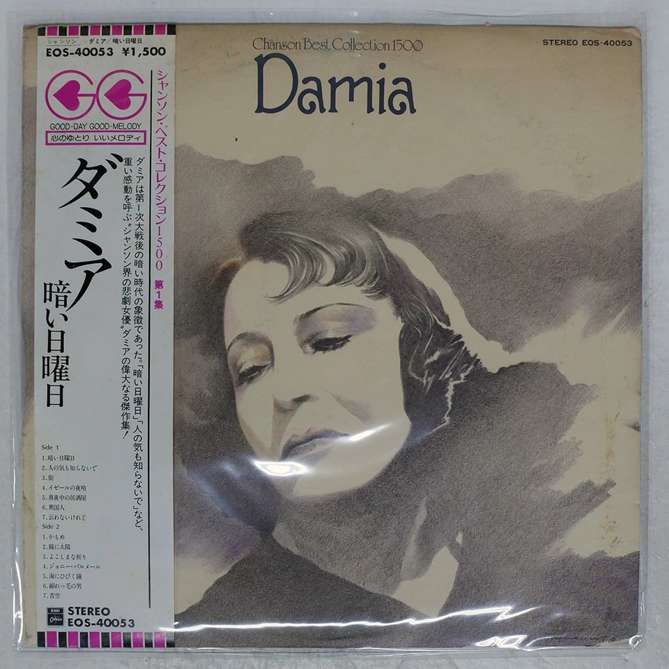 DAMIA CHANSON ODEON EOS40053 Japan OBI VINYL LP - Image 1 of 1
