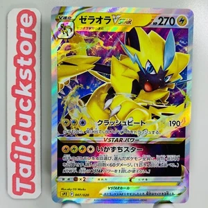 Mazo de cartas Pokemon clase alta SPZ 007/020 japonés - Imagen 1 de 3