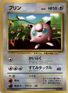Jigglypuff No.039 Pokemon Karte Japanese Glossy Corocoro Promo Damaged - Bild 1 von 2