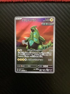 Iron Thorns Art Rare SV5M: Cyber Judge 077/071 NM - Picture 1 of 2