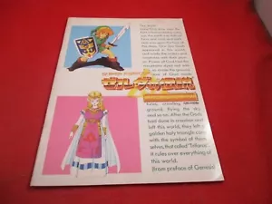 The Legend of Zelda A Link to Past Nintendo Super Famicom Bandai 1992 Notebook - Picture 1 of 11
