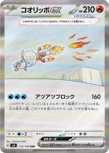 Eiscue ex SAR 133/108 SV3 Ruler of the Black Flame Pokemon Card Japanese - Picture 1 of 1