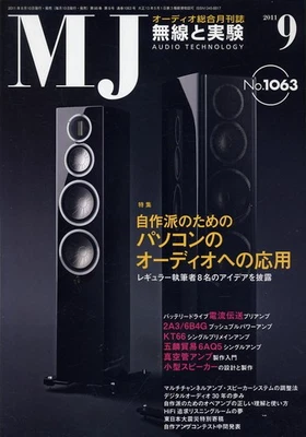 MJ радио и эксперименты сентябрь 2011 компьютер аудио журнал б/у - Изображение 1 из 3