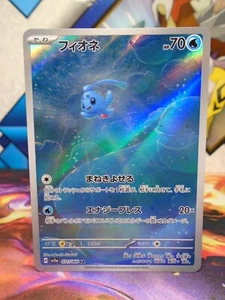 Manaphy 071/066 - Crimson Haze - NM - Pack Fresh - Fast Free Shipping! - Picture 1 of 4