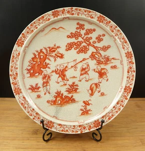 Antique/Vintage Chinese Guangzhou Children at Play Iron Red Crackle Glaze Plate - Picture 1 of 6