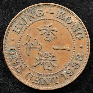 Hong Kong 1 Cent 1933, Coin, Inv#E472 - Picture 1 of 2