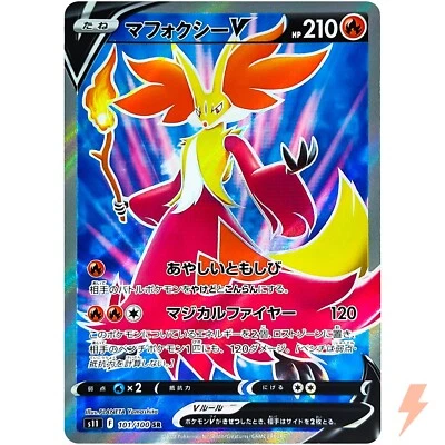 Delphox V SR 101/100 S11 Lost Abyss - Pokemon Card Japanese - Image 1 of 4