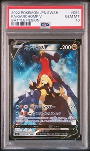 PSA 10 GARCHOMP V 2022 POKEMON JPN SWORD & SHIELD BATTLE REGION #084 FULL ART/ - Picture 1 of 2