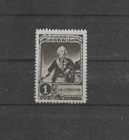 Soviet Union 1940 cat no. 809 mint Cover
