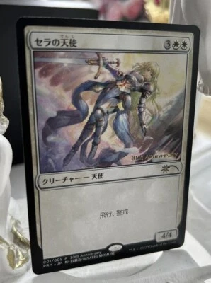 MTG Serra Angel Japanese 30th Anniversary History Promo NM - Image 1 of 4