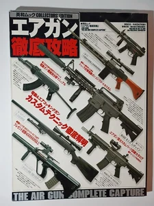 The Air Gun Complete Capture Book Collectors Edition (Japanese Language)  - Imagen 1 de 6
