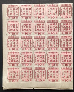 62. Manchukuo,one sheet of 100 pcs ,10 fen , 1944, MNH,OG,folded as scan! - Picture 1 of 6