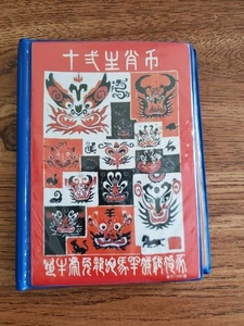 MIAO 12 Coins Collection Chinese Zodiac Commemorative Horoscope Book - Picture 1 of 8