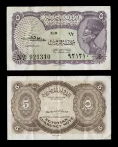 Rare Egypt State 5 Piastres Banknote Nefertiti Signed El Emery Pick #170 Nice VF - Picture 1 of 3