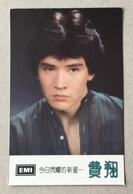 1980's  費翔 famous Chinese singer Fei Xiang postcard from EMI Records B - Image 1 of 2