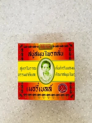MADAME HENG Original Herbal Bar Soap Merry Bell Acne Soap THAI 160 g x 3 pcs. - Image 1 of 4