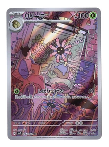 Lileep AR 104/102 sv7 Stellar Miracle Pokemon Card Japanese Scarlet Violet AUS - Bild 1 von 2
