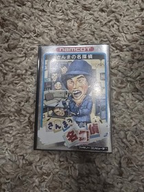 Sanma no Meitantei Famicom NES Japan import +box manual sticker CIB US Seller