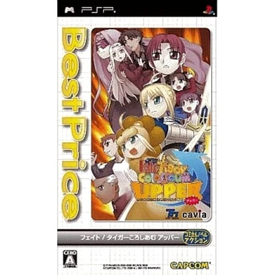 Fate/Tiger Colosseum Upper PSP the Best PlayStation Portable PSP NTSC-J CIB - Image 1 of 4