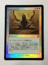 Cleansing Meditation FOIL Japanese Asian MTG Torment Ex+ cond