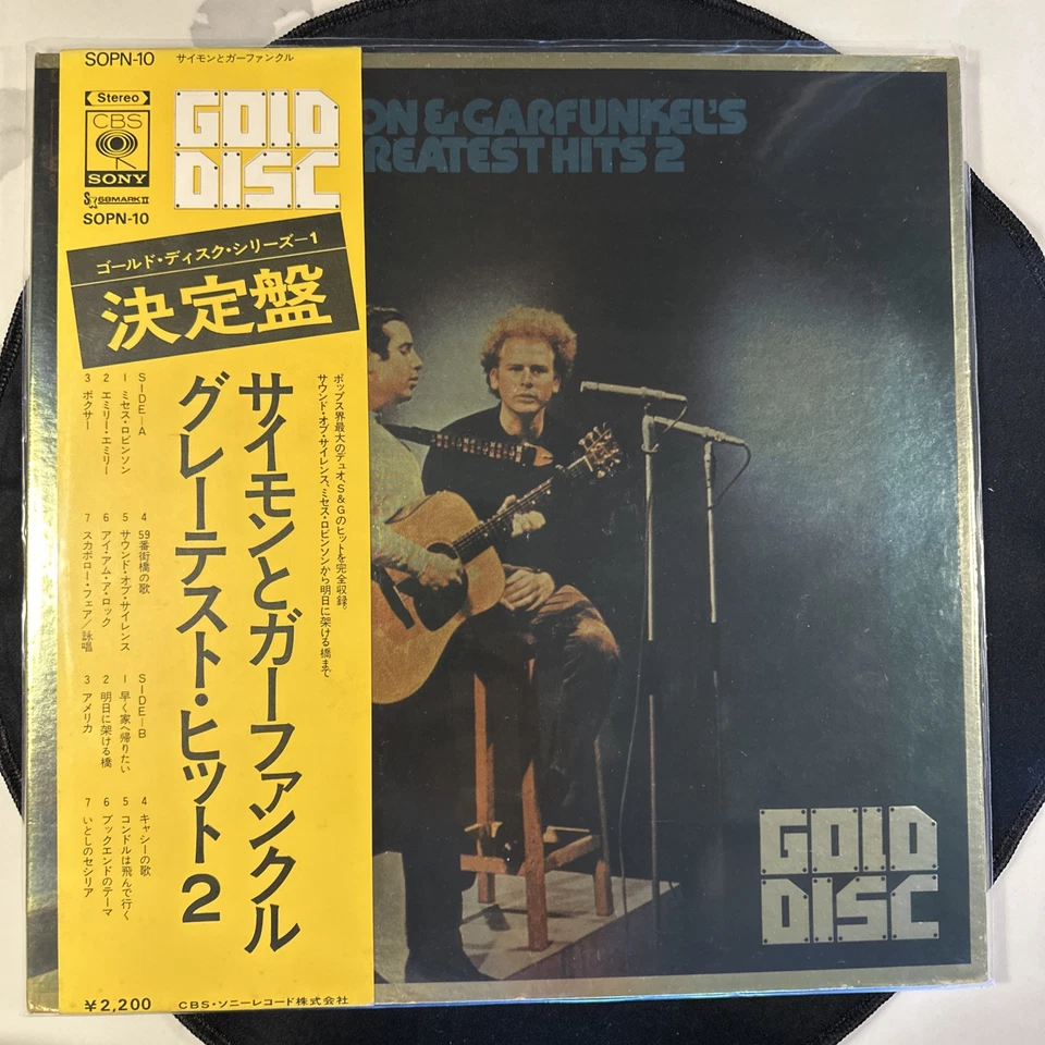 Simon And Garfunkel - Greatest Hits 2 Gold - JAPAN VINYL OBI - SOPN-10 - Изображение 1 из 3