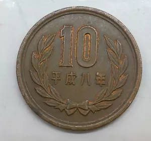 Japan 10 Yen Coin 1996 Foreign International Coin (a59) - Picture 1 of 2